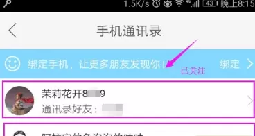 快手关注通讯录好友图文步骤