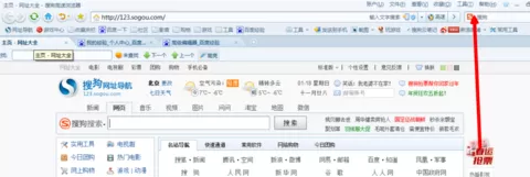 在搜狗浏览器中实行显示托盘的详细步骤