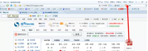 在搜狗浏览器中实行显示托盘的详细步骤