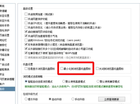 在搜狗浏览器中实行显示托盘的详细步骤