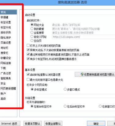 在搜狗浏览器中实行显示托盘的详细步骤