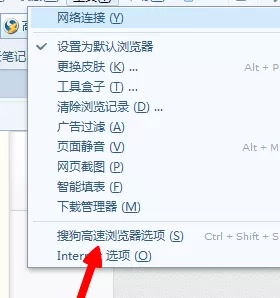 在搜狗浏览器中实行显示托盘的详细步骤