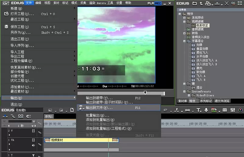 利用edius制作出震撼视频效果的操作步骤
