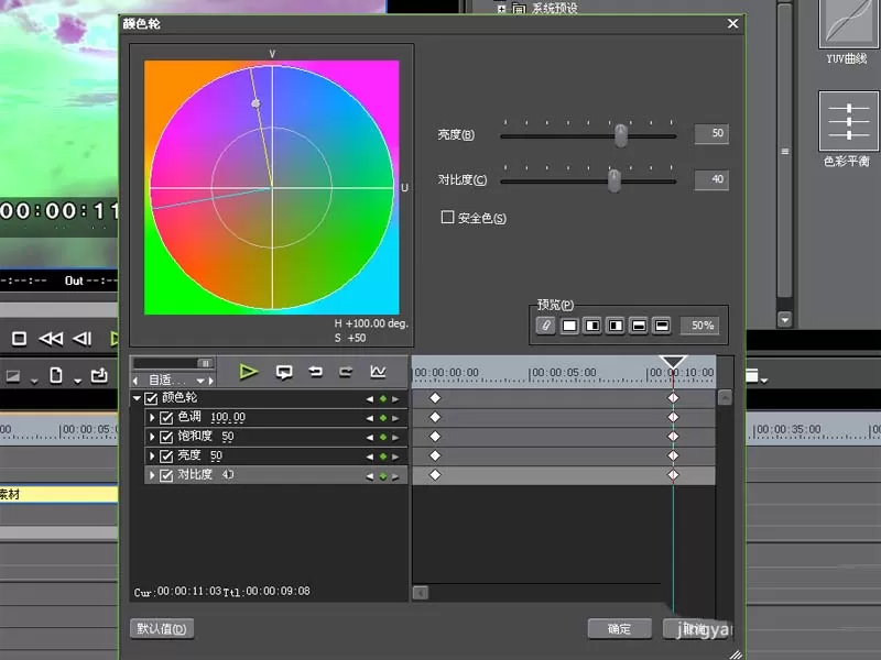利用edius制作出震撼视频效果的操作步骤