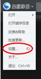 在迅雷影音中实行设置文件关联的详细步骤
