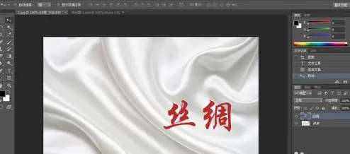 在photoshop中使用置换滤镜的具体操作方法