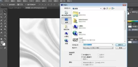 在photoshop中使用置换滤镜的具体操作方法