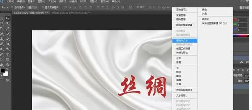 在photoshop中使用置换滤镜的具体操作方法