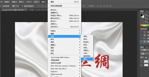 在photoshop中使用置换滤镜的具体操作方法