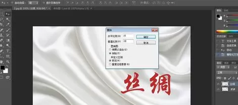 在photoshop中使用置换滤镜的具体操作方法