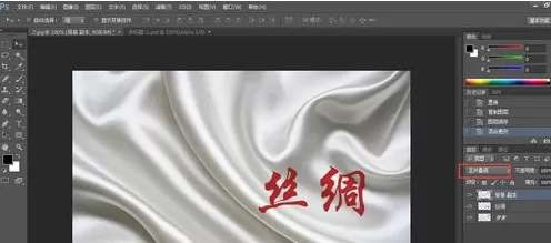 在photoshop中使用置换滤镜的具体操作方法