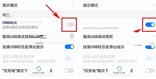 华为荣耀9中开启USB调试功能的具体方法