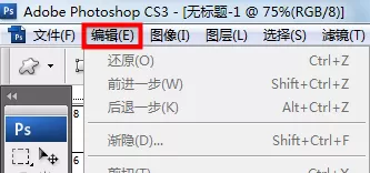 在photoshop中实行更改绘画光标的详细步骤