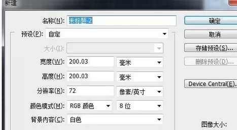 使用photoshop制作出工行logo的详细方法