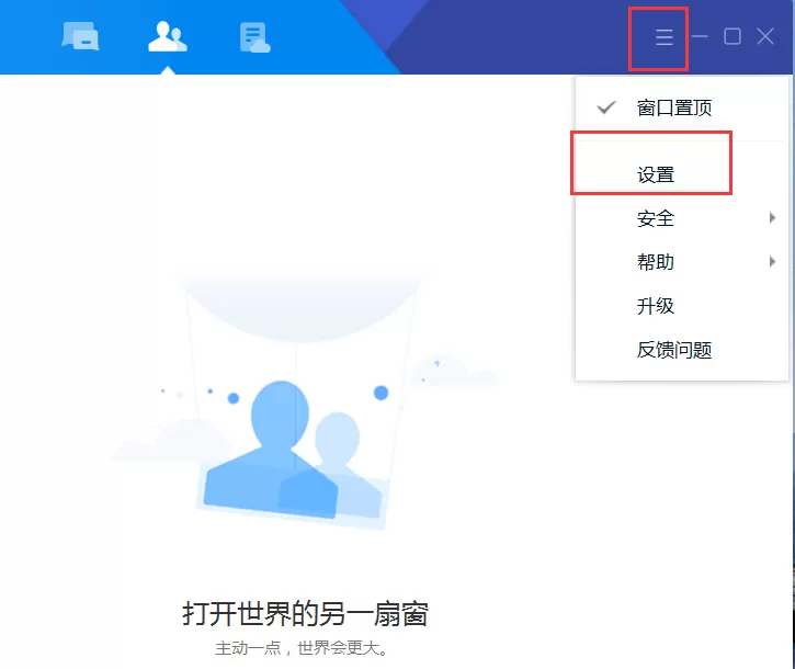 TIM添加个性提示音的操作步骤
