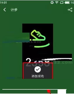 在魅族Pro7Plus中进行自定义画屏页的详细步骤