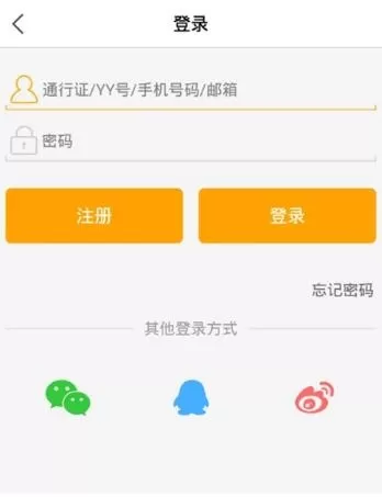 在虎牙YY直播APP中注册账号的具体操作