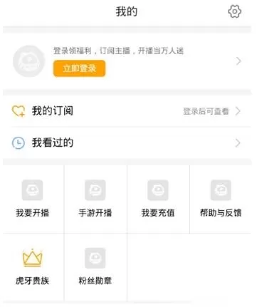 在虎牙YY直播APP中注册账号的具体操作