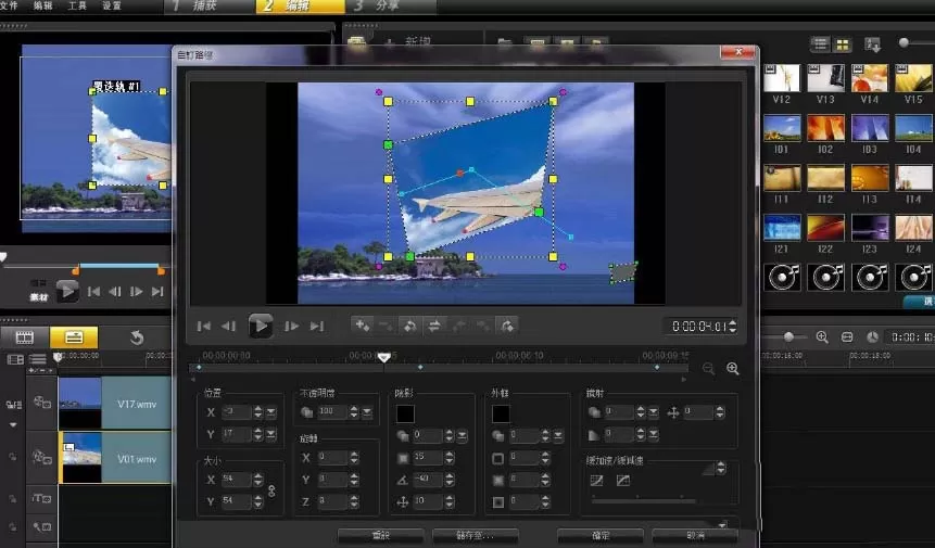 会声会影x8制作3D标记的文件的详细教程