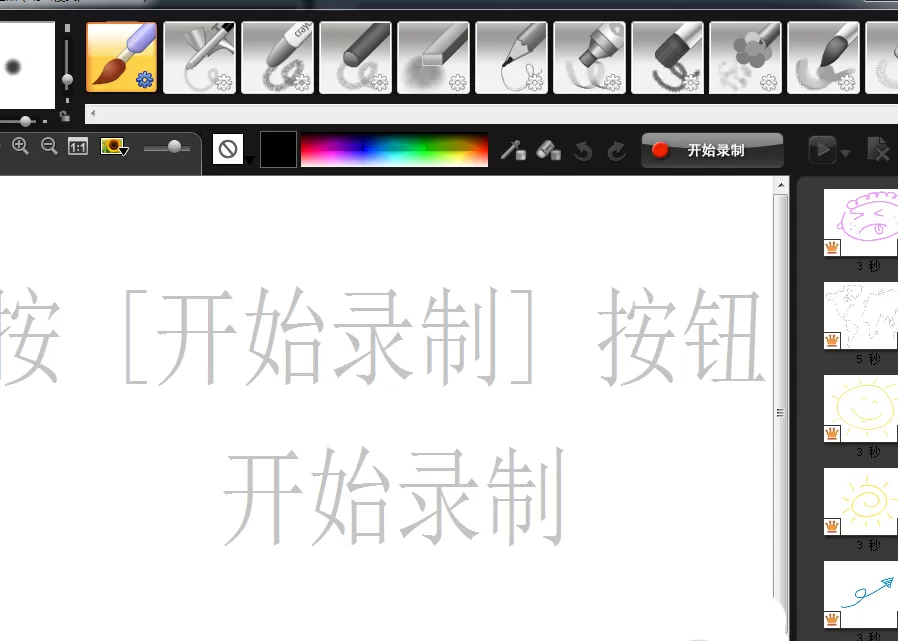 在会声会影中用绘图创建器绘制图形的操作步骤