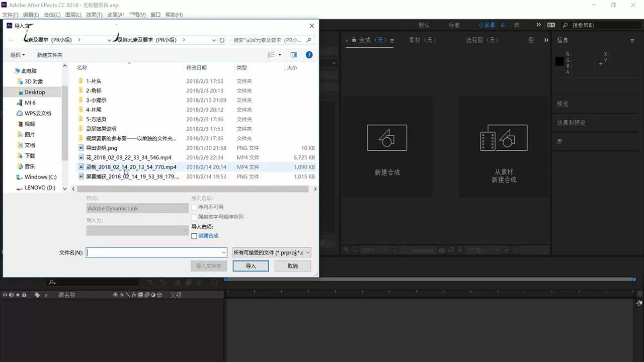 Ae文件导出png序列的图文步骤