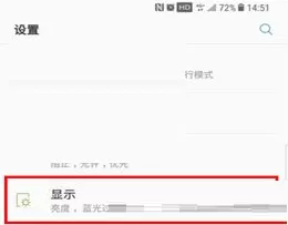 三星S8中进行设置虚拟键背景颜色的详细方法