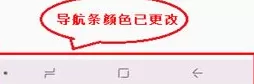 三星S8中进行设置虚拟键背景颜色的详细方法