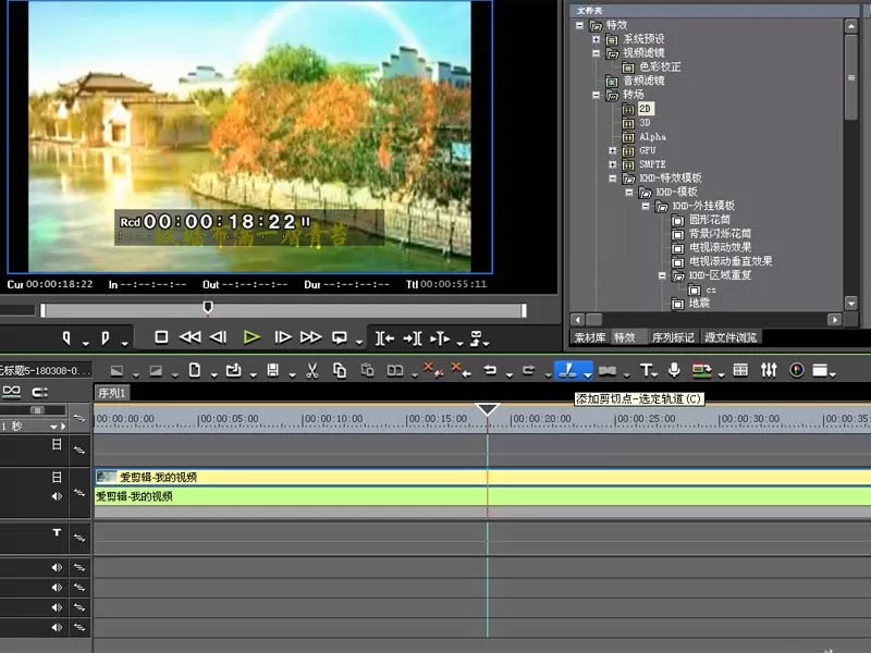 使用edius给视频添加多个小矩形边框的转场效果的教程