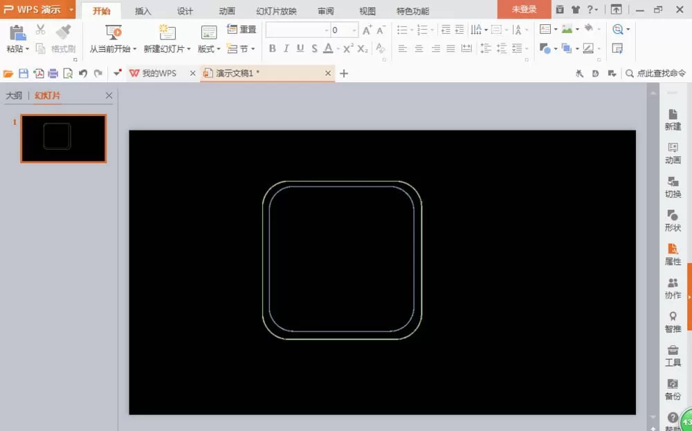 PPT制作出正方形图标的操作过程