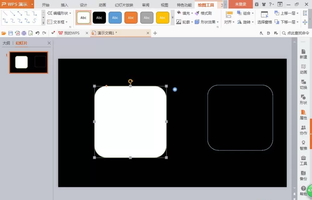 PPT制作出正方形图标的操作过程