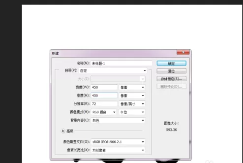 使用Photoshop制作出漂亮五角星的详细步骤