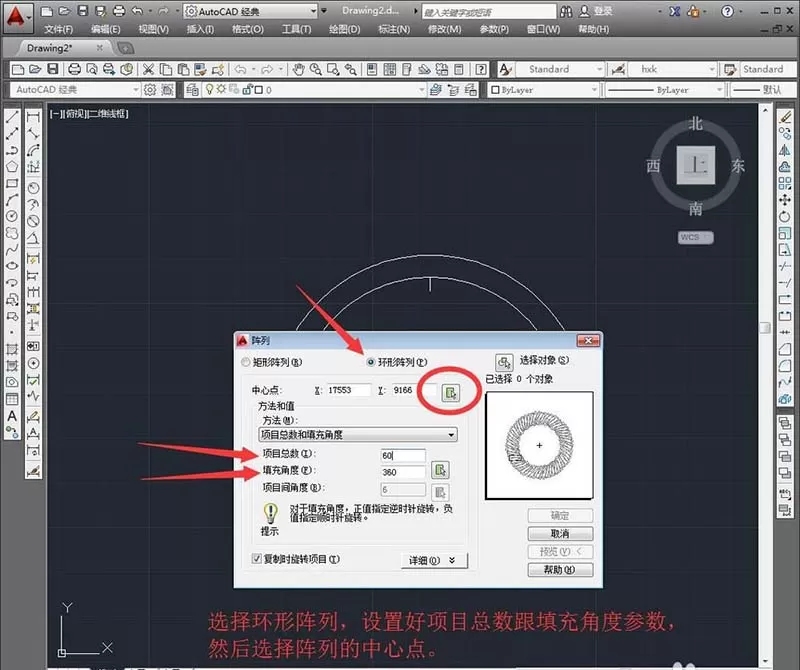 使用cad绘制出手表表盘的操作教程