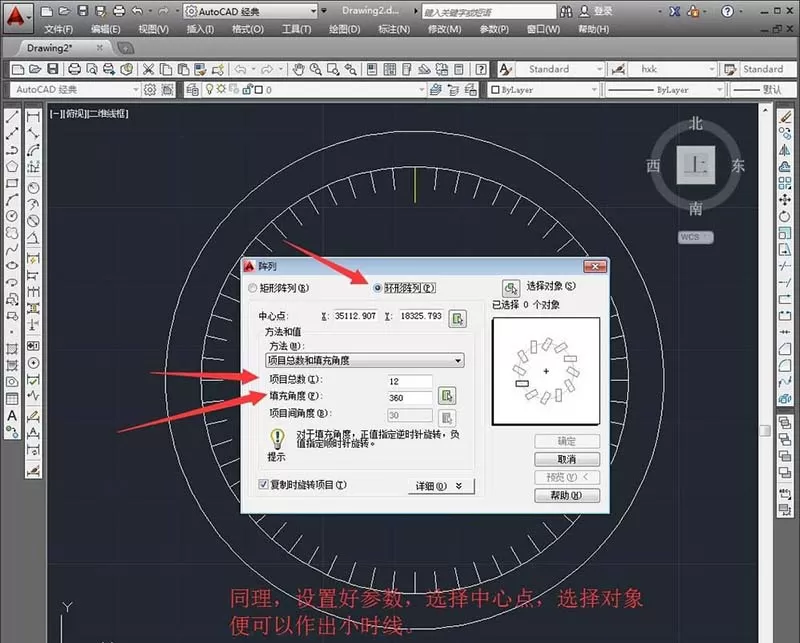 使用cad绘制出手表表盘的操作教程
