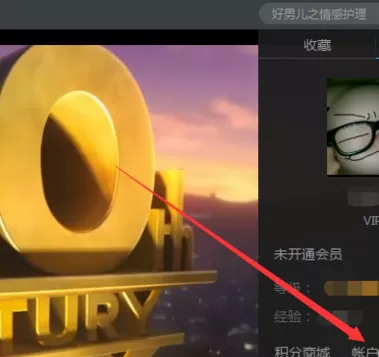 在迅雷影音中实行更改账号密码的详细步骤