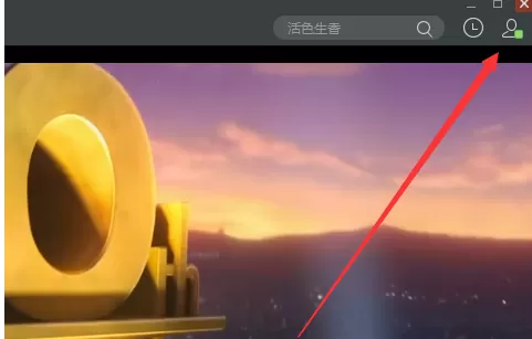 在迅雷影音中实行更改账号密码的详细步骤
