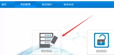 在迅雷影音中实行更改账号密码的详细步骤