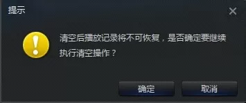 在迅雷看看中设置自动清除播放历史的详细步骤