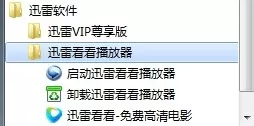 在迅雷看看中设置自动清除播放历史的详细步骤