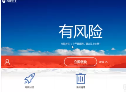 使用百度卫士将漏斗修复的详细步骤