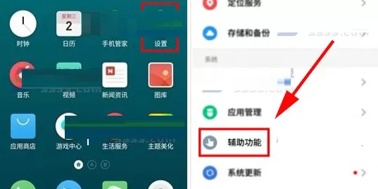 在魅族Pro7Plus中开启防误触模式的详细步骤