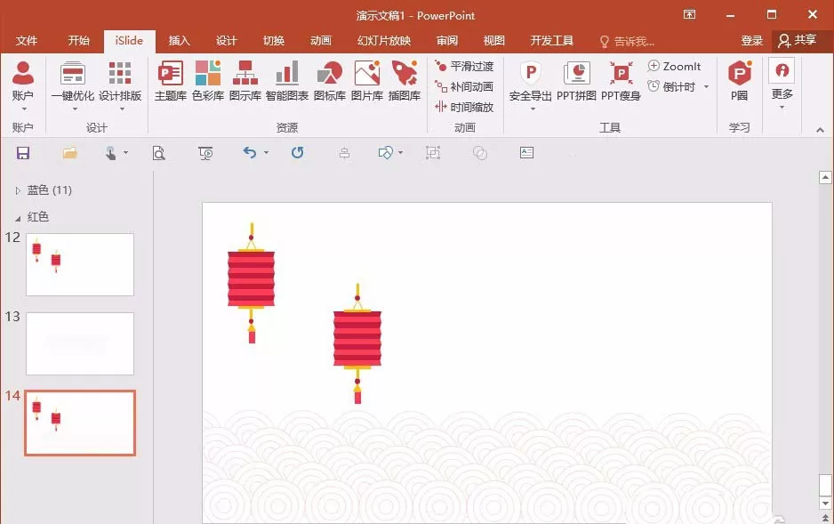 ppt制作祥云图案的详细操作步骤