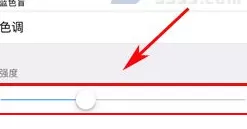 在iPhone8Plus中进行调整屏幕色温的详细步骤