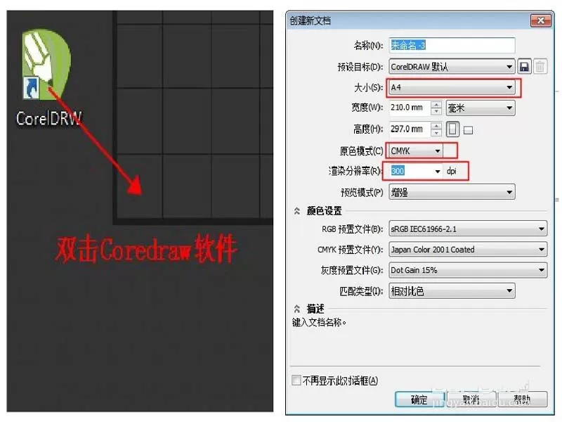 使用cdr制作出照片墙效果画册的详细步骤