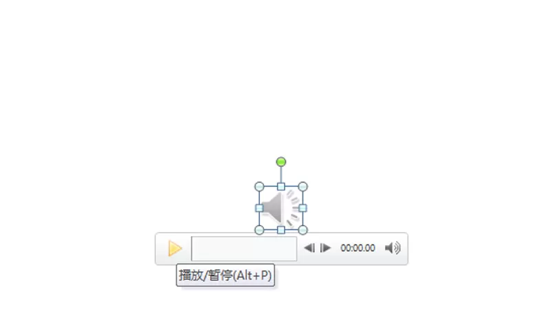 使用ppt2010录制声音的简单教程