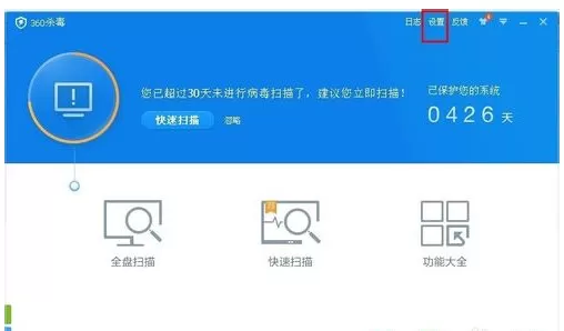 在360杀毒中进行添加信任白文件的详细步骤
