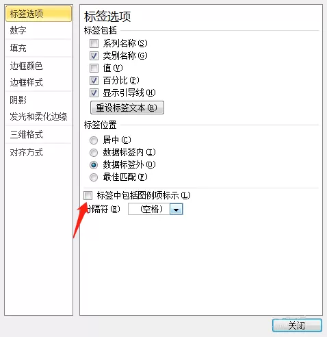 excel饼图添加标签图例项标示的操作方法