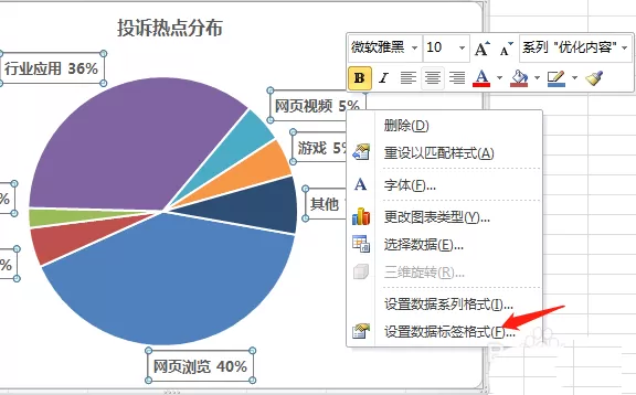 excel饼图添加标签图例项标示的操作方法