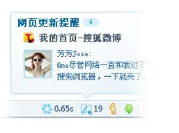 搜狗浏览器中使用消息盒子的详细步骤