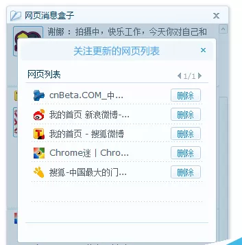 搜狗浏览器中使用消息盒子的详细步骤