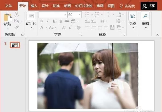 如何利用ppt制作出模糊效果?